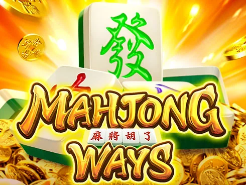 Mahjong Ways สล็อตเว็บตรง
